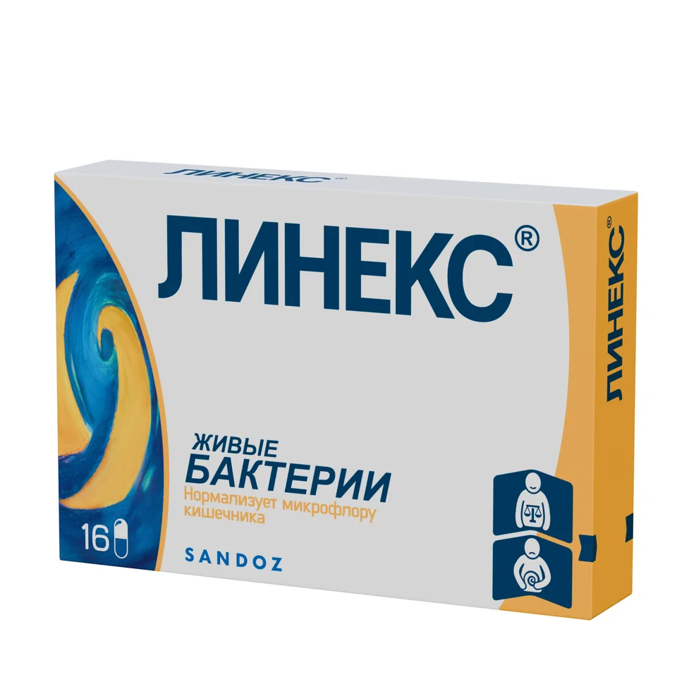 Линекс капсулы 16 шт
