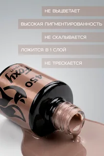 Гель-лак Foxy Expert для ногтей №450 8 мл