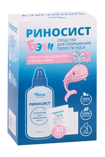 Набор Риносист саше 1 гр 30 шт+ флакон 240 мл для орошения для детей