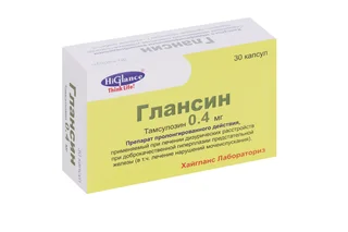 Глансин 0,4 мг 30 шт капсулы с модифицированным высвобождением