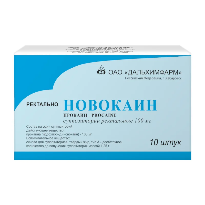 Новокаин суппозитории 100 мг 10 шт