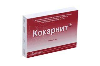 Кокарнит 187,125 мг 3 шт лиофилизат для приготовления раствора для внутримышечного введения в комплекте с растворителем