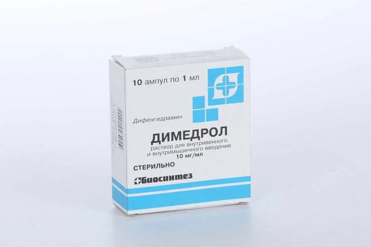 Димедрол раствор 10 мг / мл 10 шт