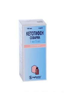 Кетотифен Софарма 1 мг/5 мл 100 мл сироп