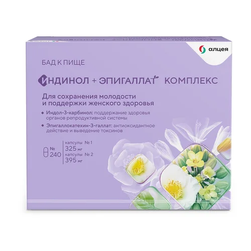 Индинол 120 шт капсулы+Эпигаллат капсулы х120