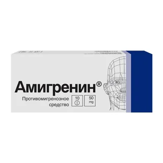 Амигренин таб. п/п/о 50 мг 10 шт