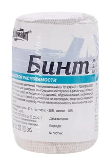 Бинт Вариант медицинский эластичный компресс высокой растяж 1,5м х 80 мм