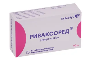 Риваксоред 10 мг 30 шт таблетки покрытые пленочной оболочкой