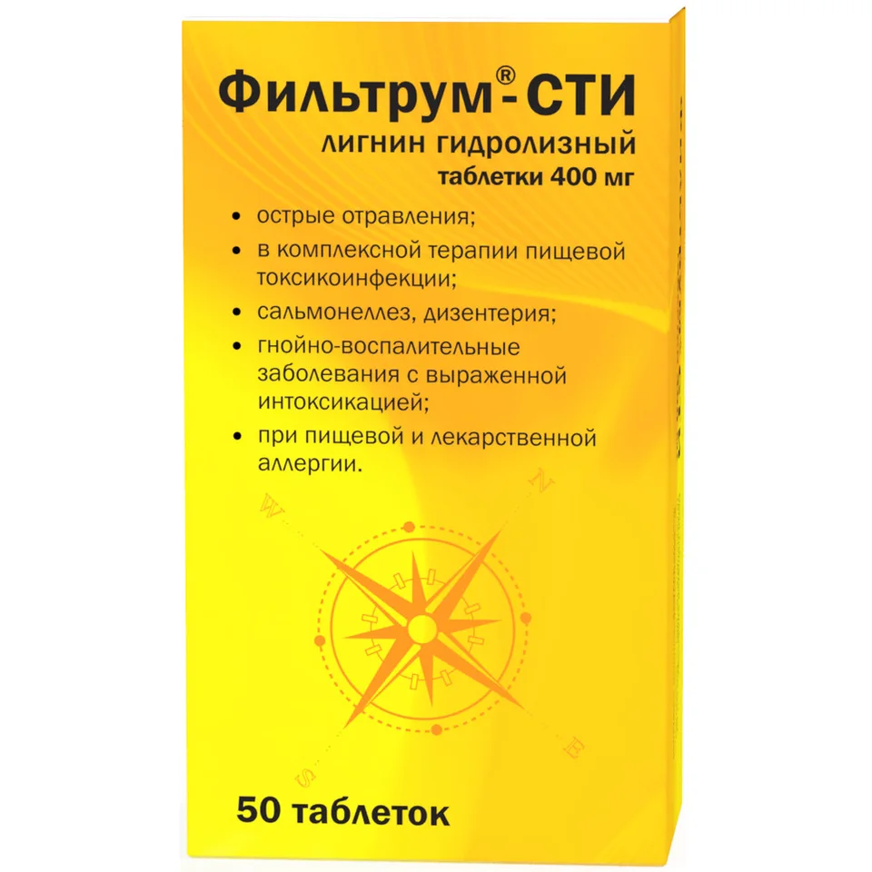 Фильтрум таблетки 400 мг 50 шт