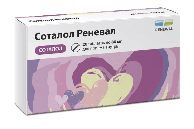 Соталол таблетки 80 мг 20 шт