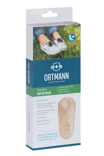 Полустельки Ortmann SolaPro Minima ортопедические каркасные при плоскостопии бежевый р 37 пара