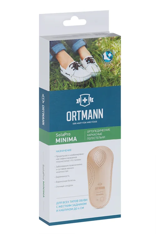 Полустельки Ortmann SolaPro Minima ортопедические каркасные при плоскостопии бежевый р 37 пара