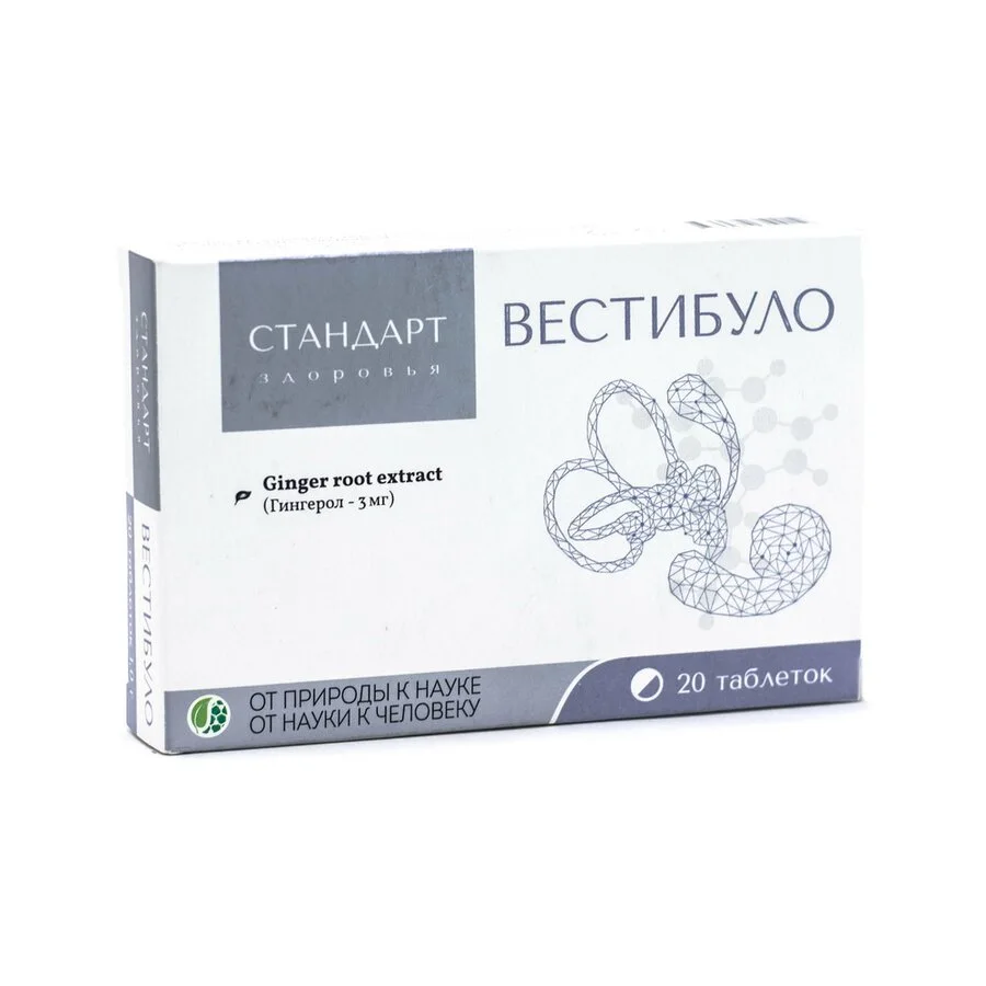 Вестибуло Стандарт здоровья таб. п/о 20 шт