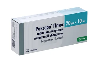 Роксера Плюс 20 мг+10 мг 30 шт таблетки покрытые пленочной оболочкой