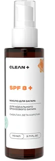 Солнцезащитное масло Cleanplus для загара SPF 8 для идеального бронзового загара 110 мл
