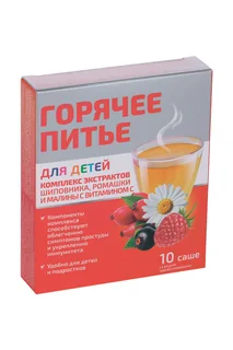Комплекс экстрактов Горячее питье дет шиповник / ромашка / малина и вит С 5 гр 10 шт порошок