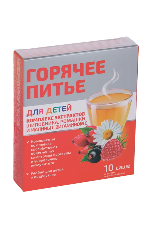 Комплекс экстрактов Горячее питье дет шиповник / ромашка / малина и вит С 5 гр 10 шт порошок
