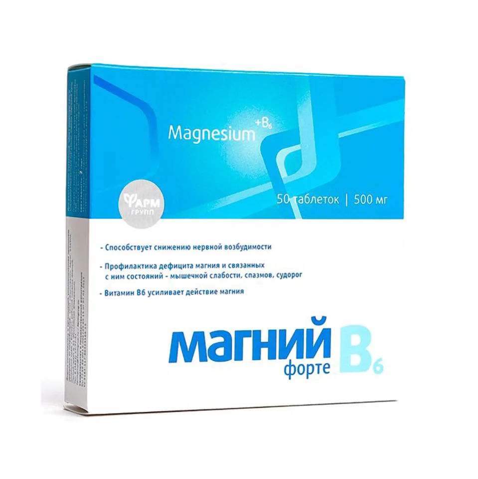 Магний В6 Форте таблетки 50 шт
