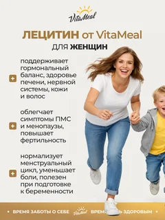 Лецитин подсолнечный капсулы 2000 мг Vitameal витамины для печени 120 капсул Lecithin