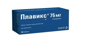 Плавикс 75 мг 100 шт таблетки покрытые пленочной оболочкой (Д)