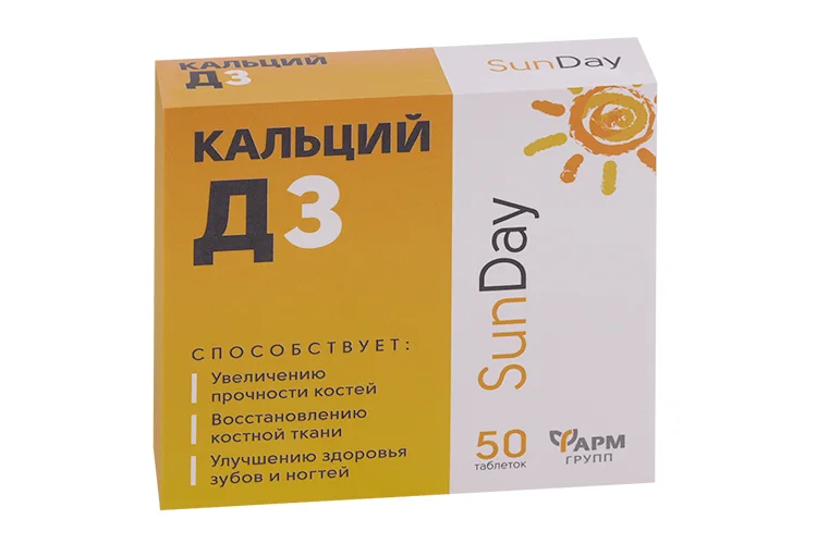 Кальций Д3 таблетки 0.6 г 50 шт