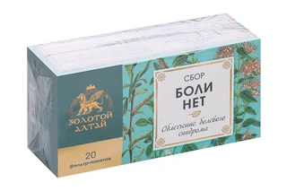 Сбор Золотой Алтай Боли нет 1,5 гр 20 шт