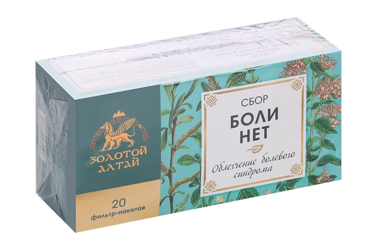Сбор Золотой Алтай Боли нет 1,5 гр 20 шт