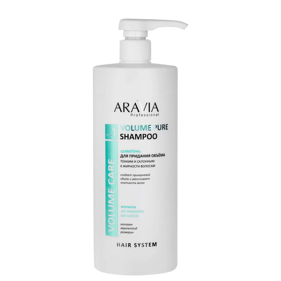 Шампунь для придания объёма тонким и склонным к жирности волосам Volume Pure Shampoo бессульфатный, 1000 мл, Aravia Professional
