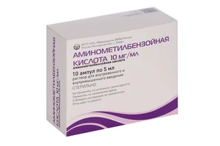 Аминометилбензойная кислота 10 мг / мл, 5 мл, 10 шт, раствор для внутривенного и внутримышечного введения
