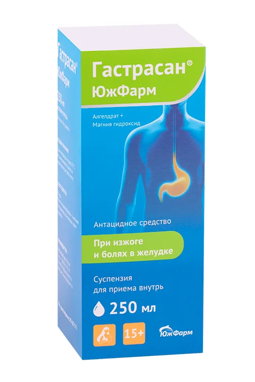 Гастрасан ЮжФарм суспензия 250 мл