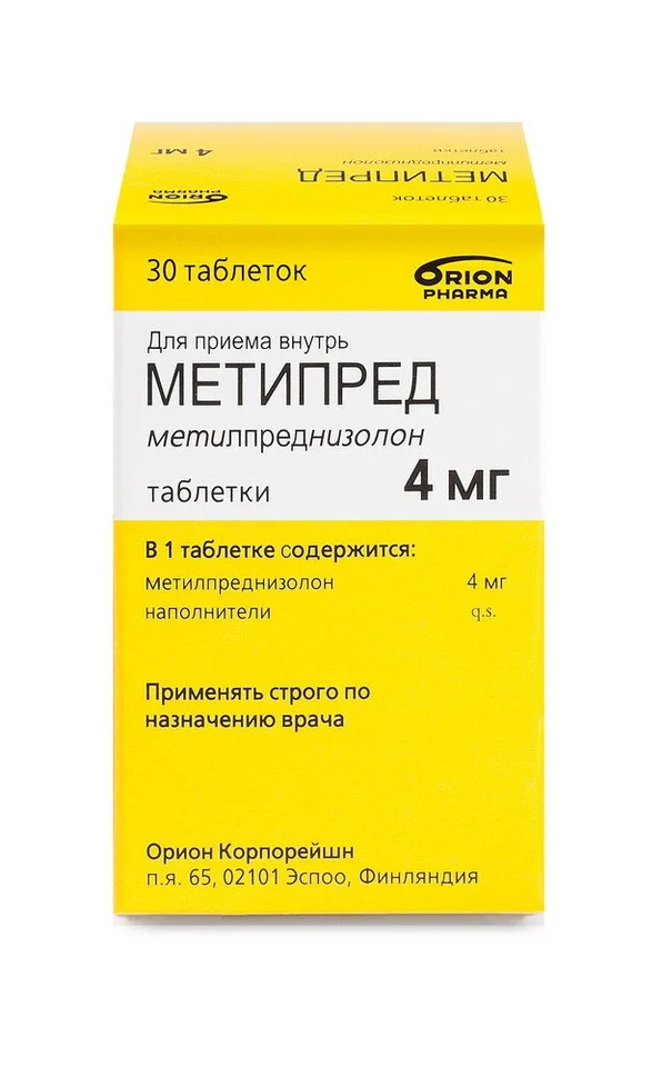Метипред таблетки 4 мг 30 шт