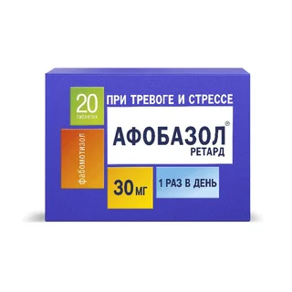 Афобазол ретард таблетки покрытые пленочной оболочкой с пролонг. высвоб. 30 мг 20 шт