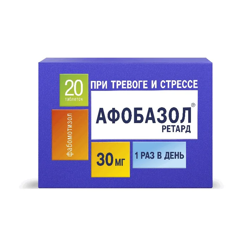 Афобазол таблетки 30 мг 20 шт