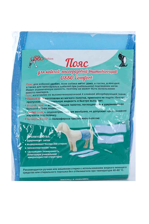 Пояс Osso-fashion для кобелей многоразовый впитывающий L 39-44×12 см