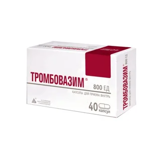 Тромбовазим капсулы 800Ед 40 шт