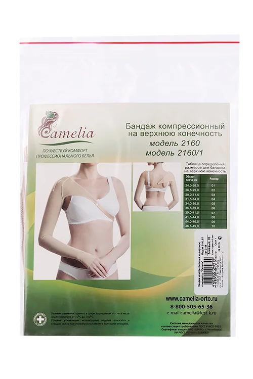Бандаж Camelia компрессионный на руку 2160БП р 6 бежевый