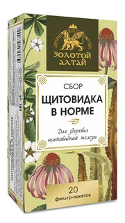 Сбор Золотой Алтай Щитовидка в норме 1,5 гр 20 шт