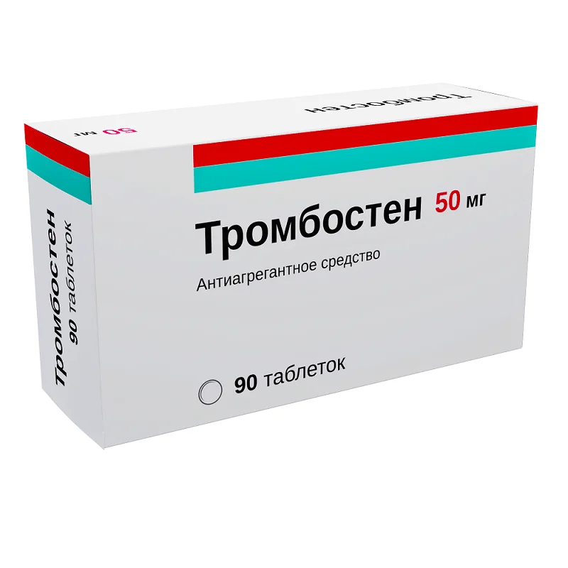 Ацетилсалициловая кислота таблетки 50 мг 90 шт