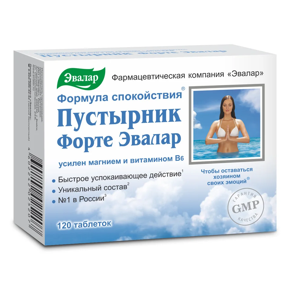 Пустырник Форте, 120 таблеток, Эвалар