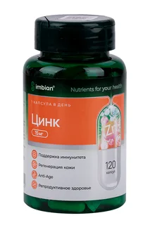 Цинк Imbian 120 шт капсулы