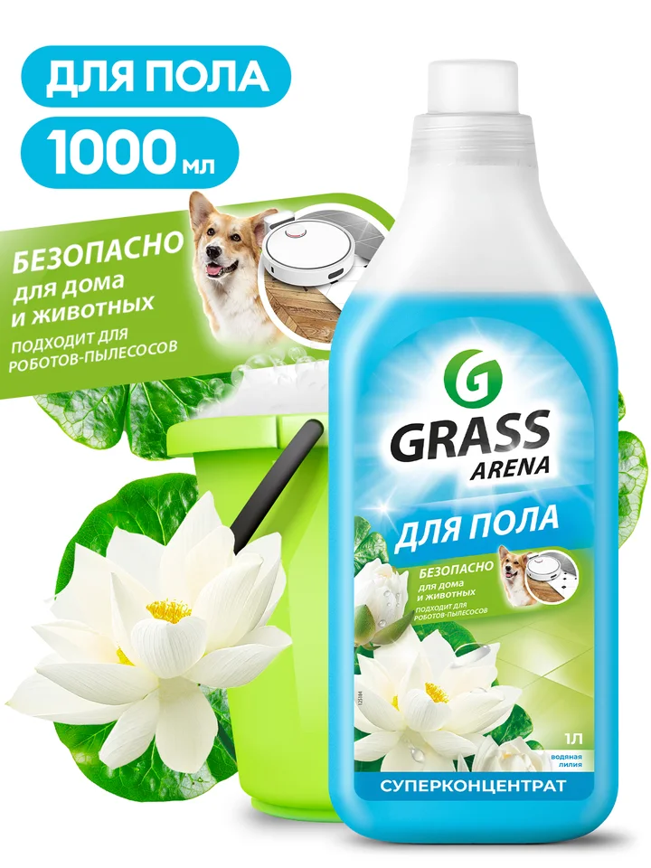 Grass Средство с полирующим эффектом для пола "Arena Водяная лилия", 1000 мл