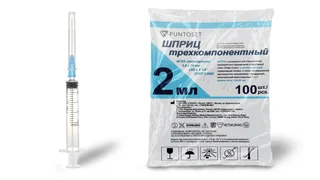 Шприц Puntoset 3-х комп луер слип 23G (0,60×30 мм) 2 мл 100 шт