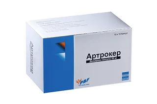 Артрокер 50 мг 100 шт капсулы
