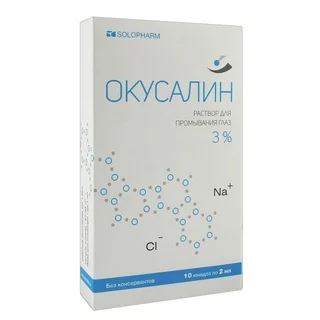Окусалин раствор для промыв. глаз 3% 2 мл 10 шт