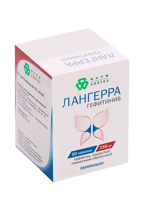 Лангерра таблетки 250 мг 30 шт