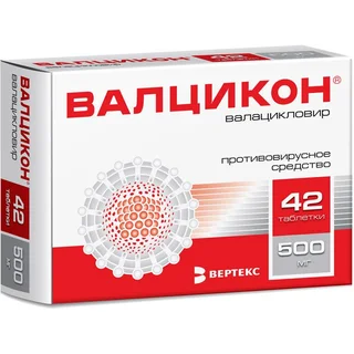Валцикон таб. п/о 500 мг 42 шт