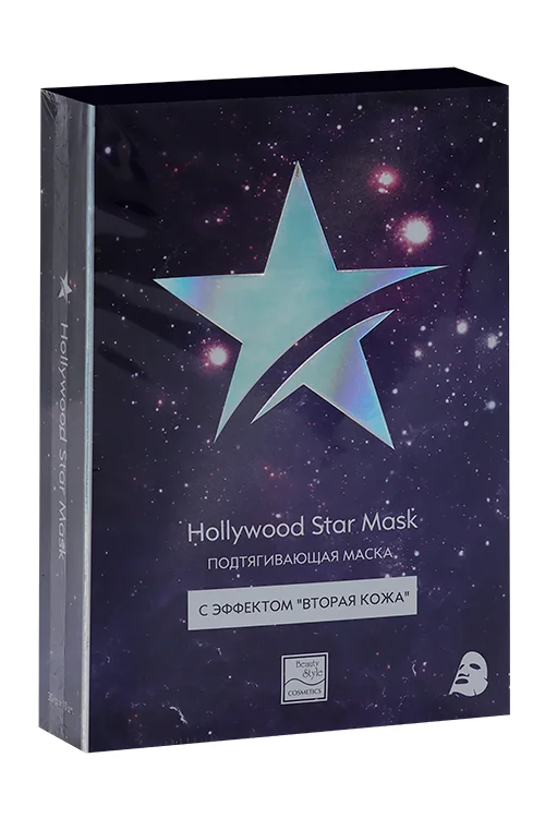 Маска для лица Beauty Style Hollywood Star Mask подтягивающая с эффектом Вторая кожа 10 шт