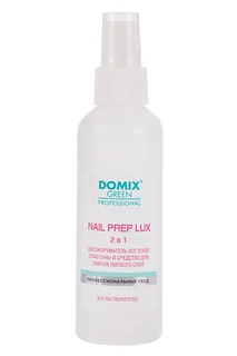 Обезжириватель ногтевой пласт Domix Green Professional для снят липк слоя 150 мл