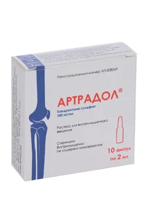 Артрадол 100 мг / мл 2 мл 10 шт раствор для внутримышечного введения
