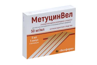 МетуцинВел 50 мг / мл 5 мл 5 шт раствор для внутривенного и внутримышечного введения